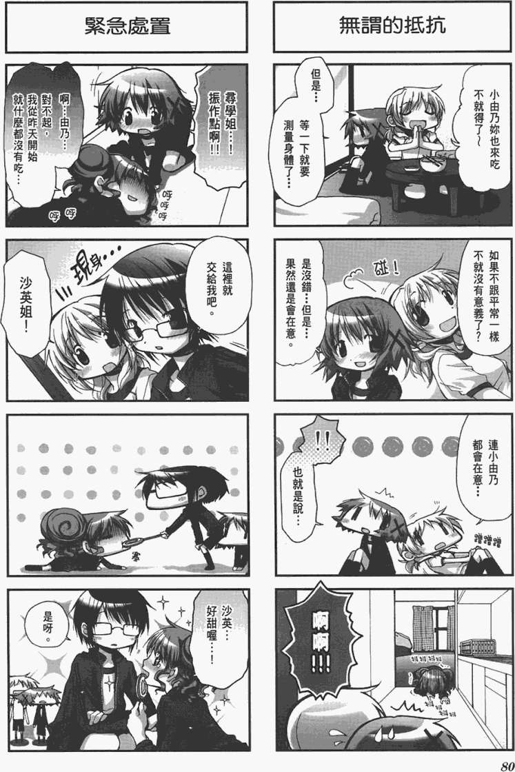第80页