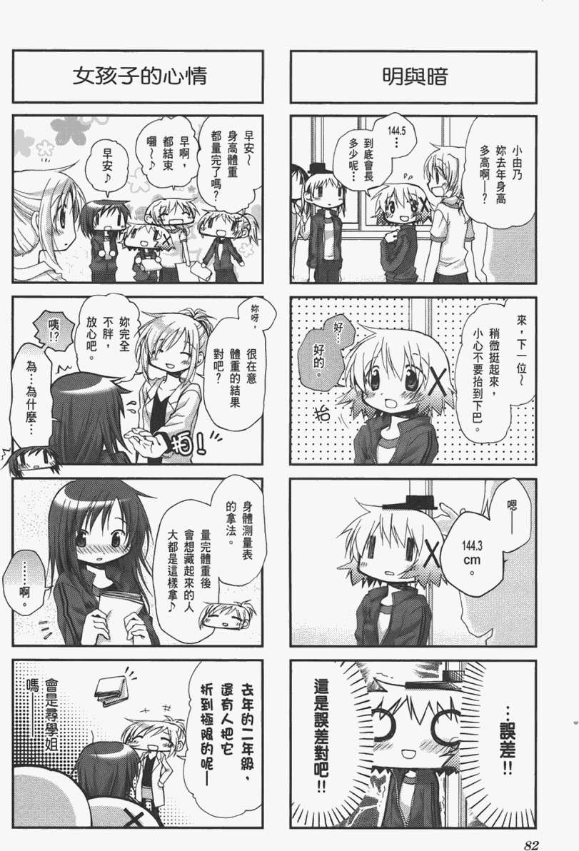 第82页