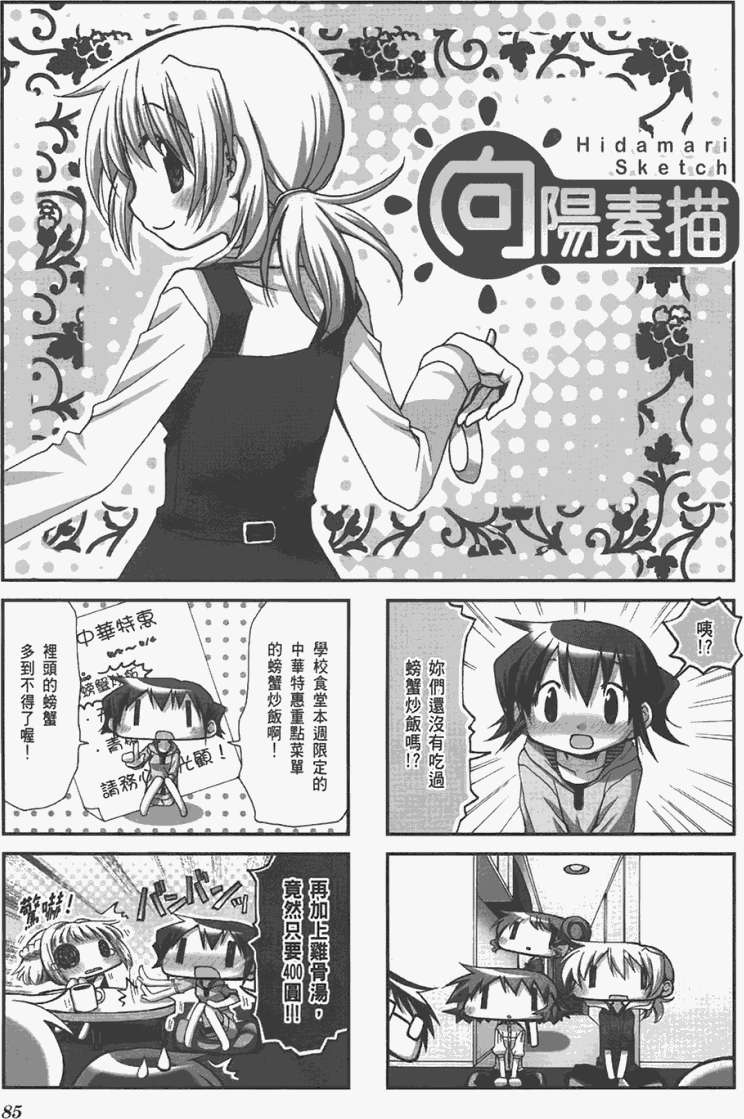 第85页