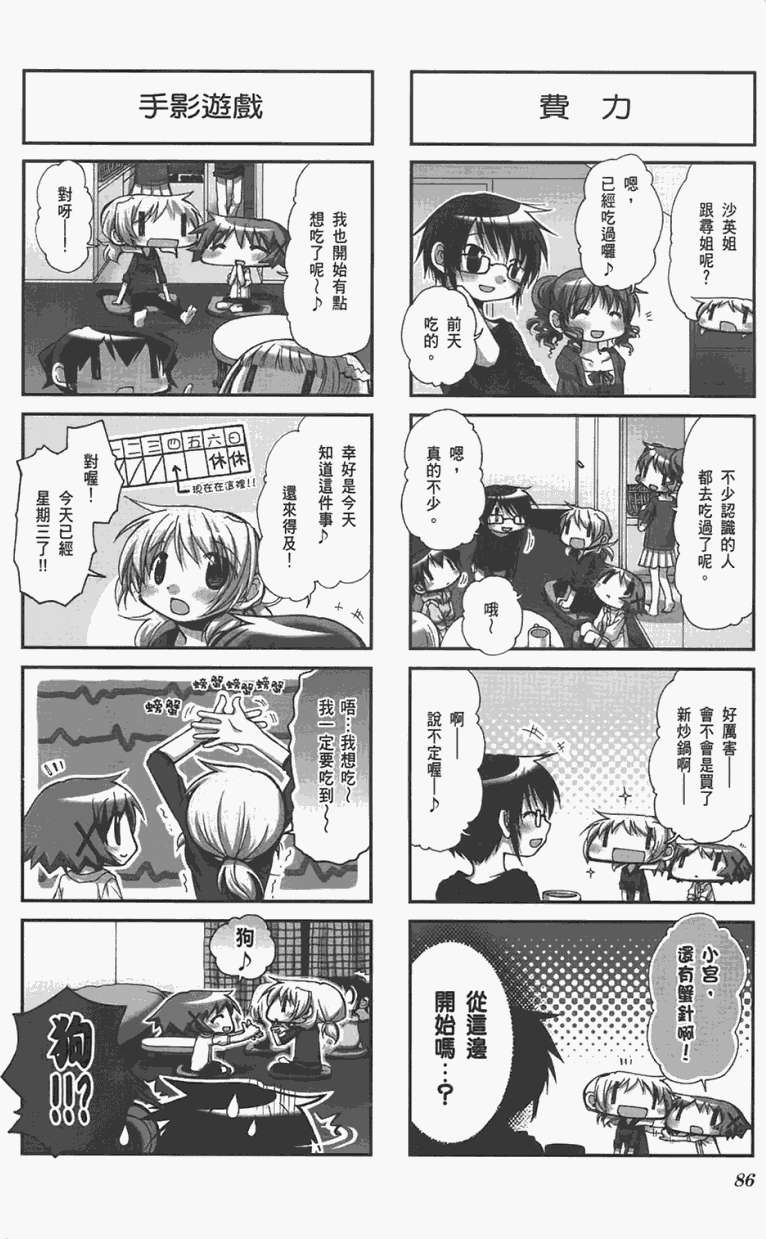 第86页
