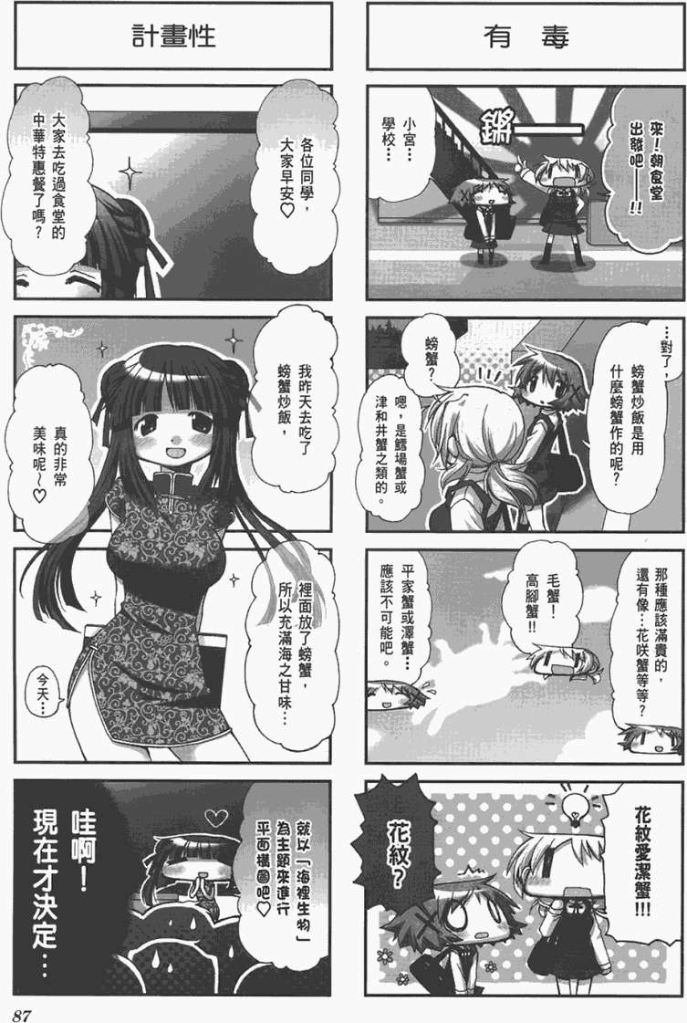 第87页