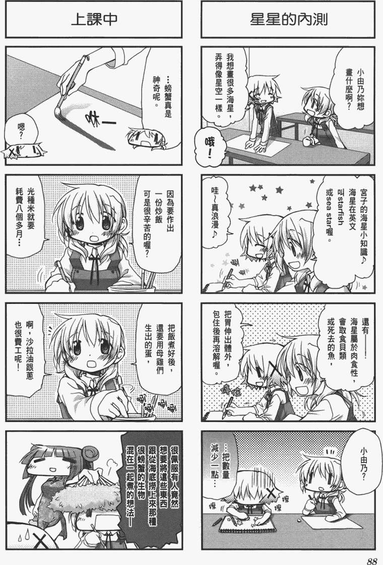 第88页