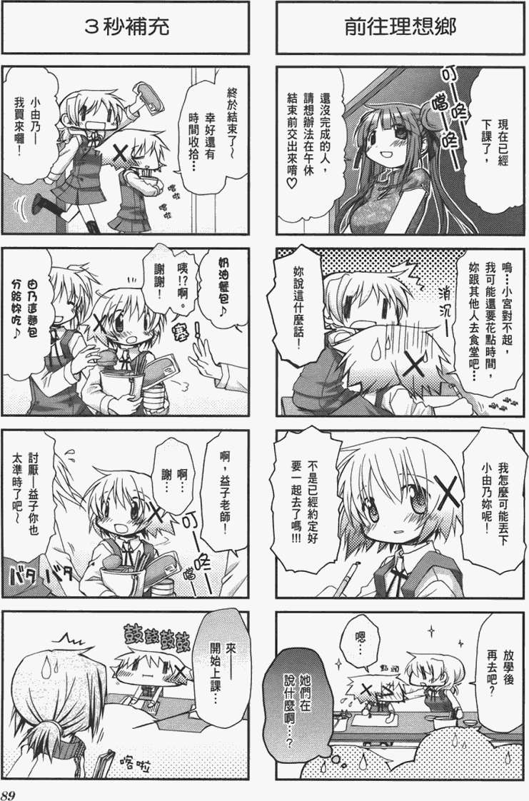 第89页