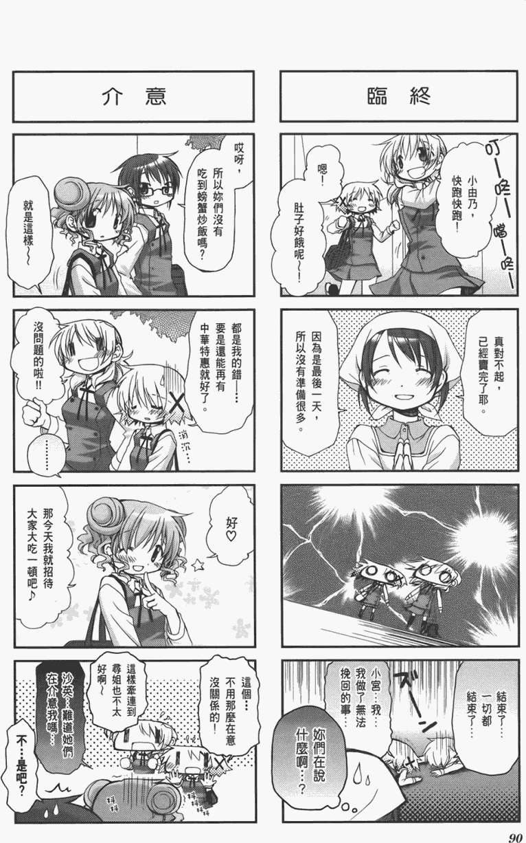 第90页
