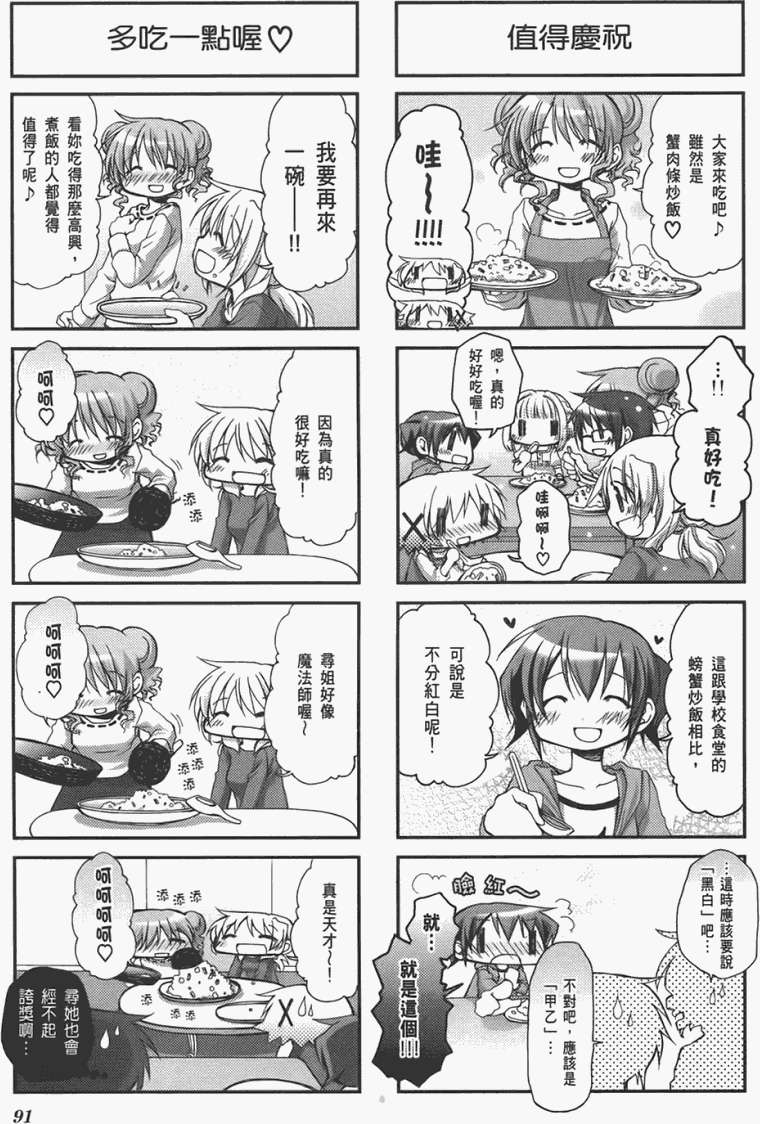 第91页