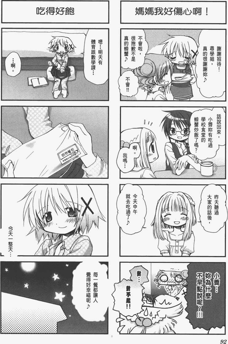 第92页