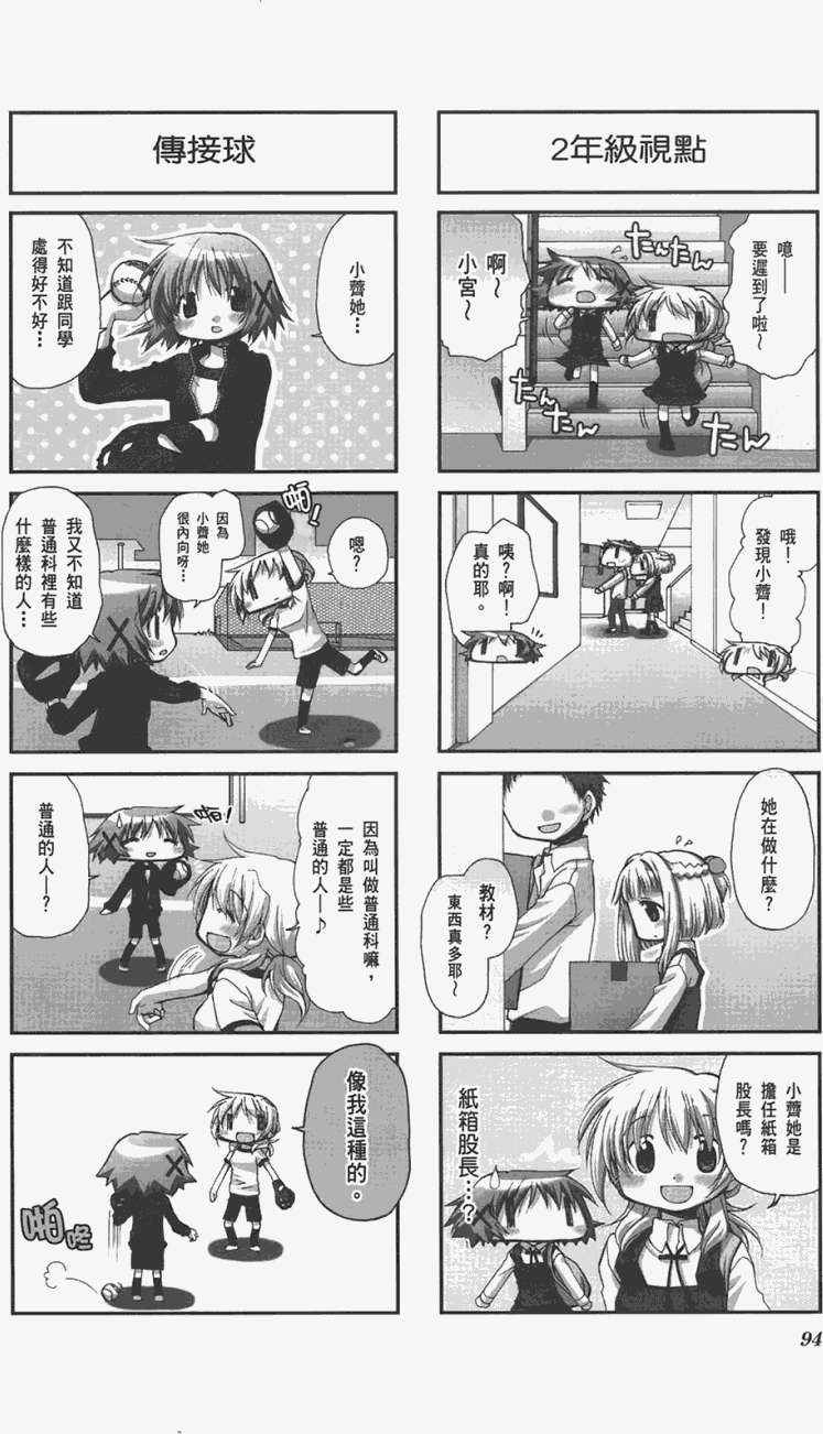 第94页
