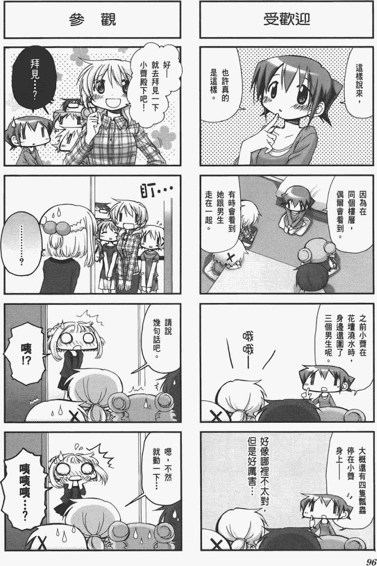 第96页