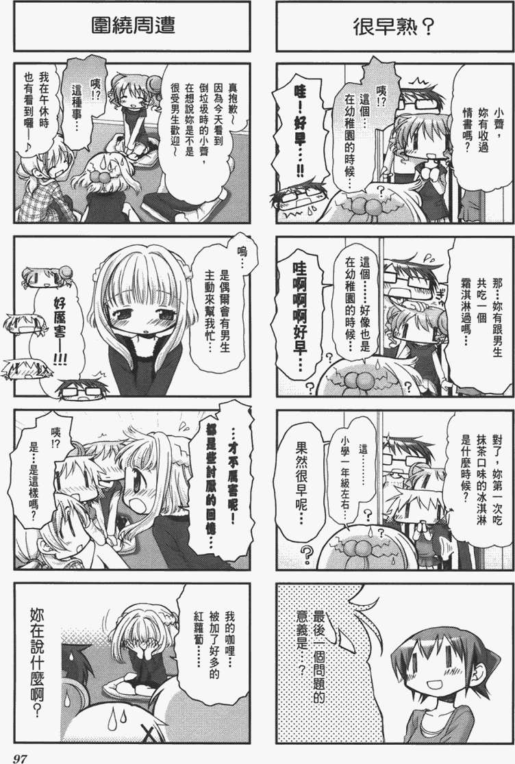 第97页