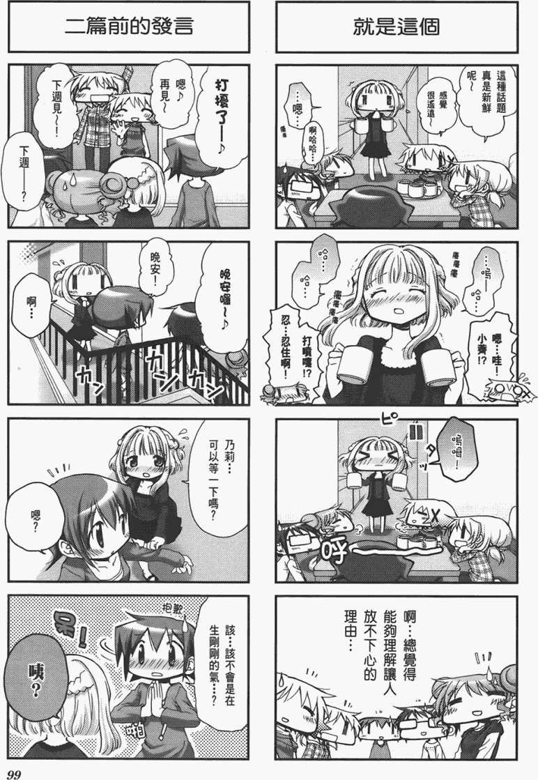 第99页