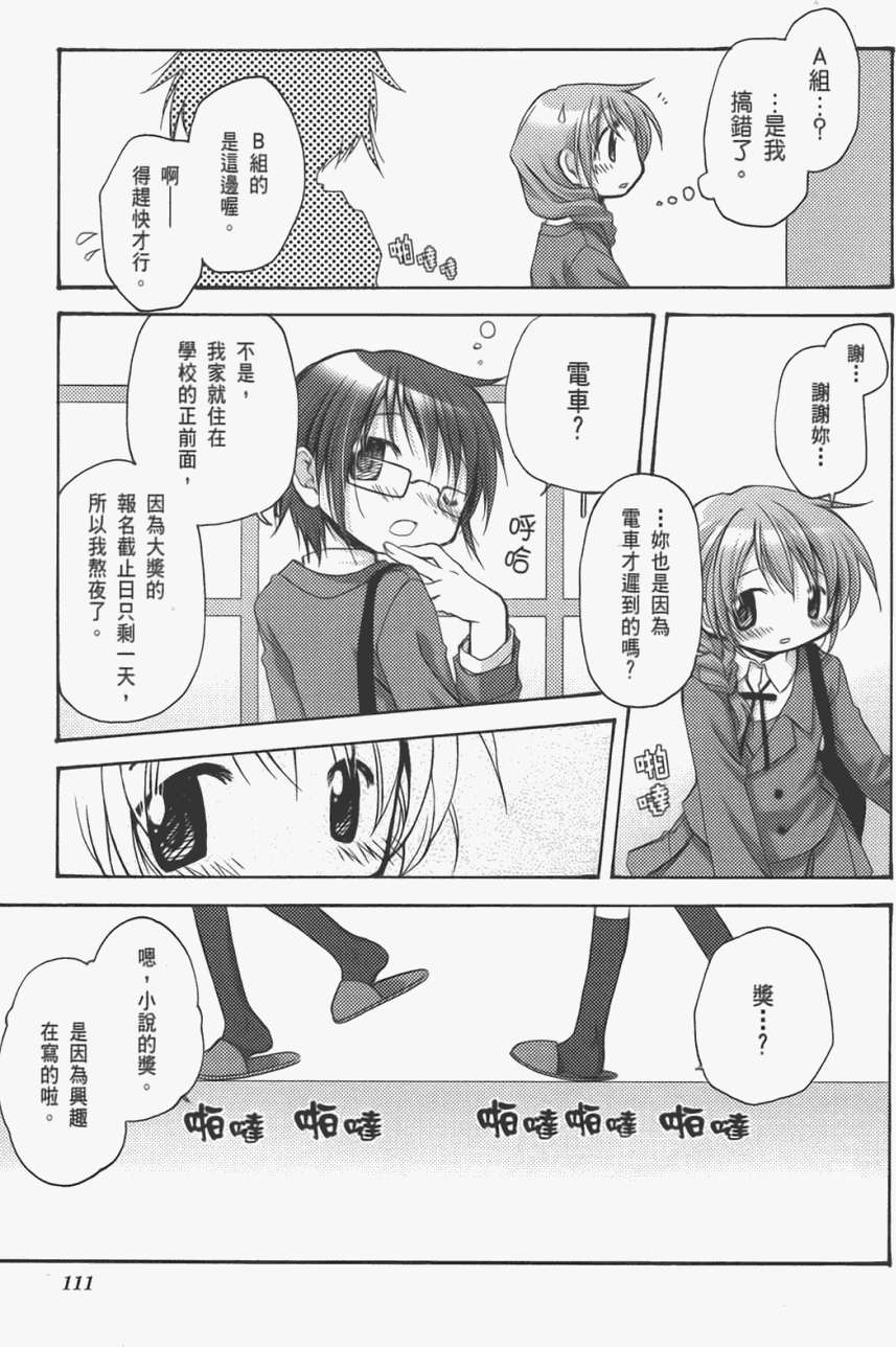 第111页