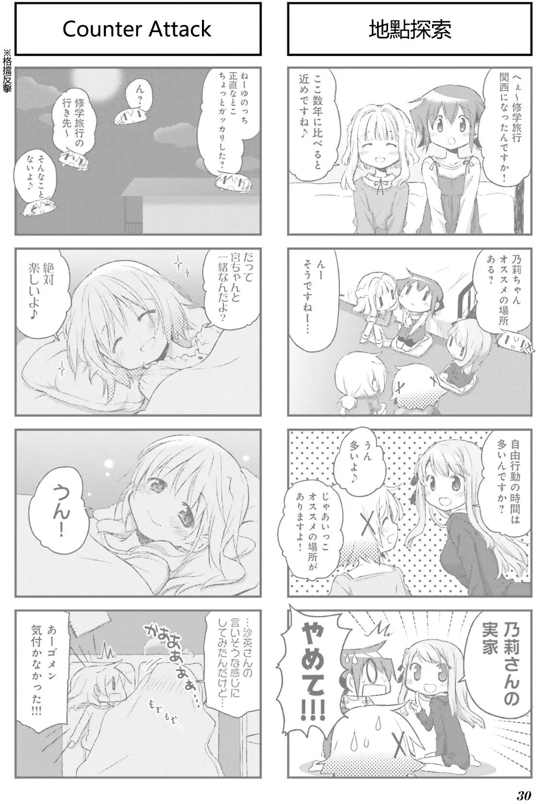 第20页