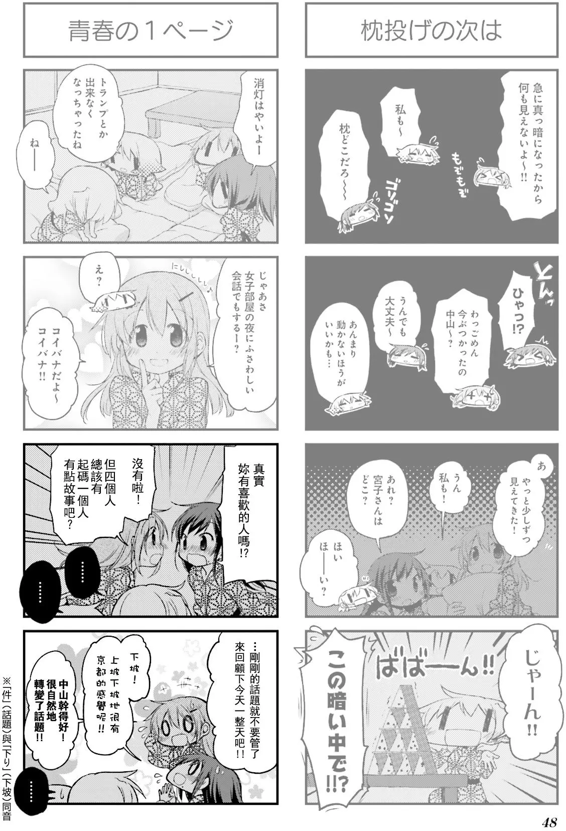 第37页