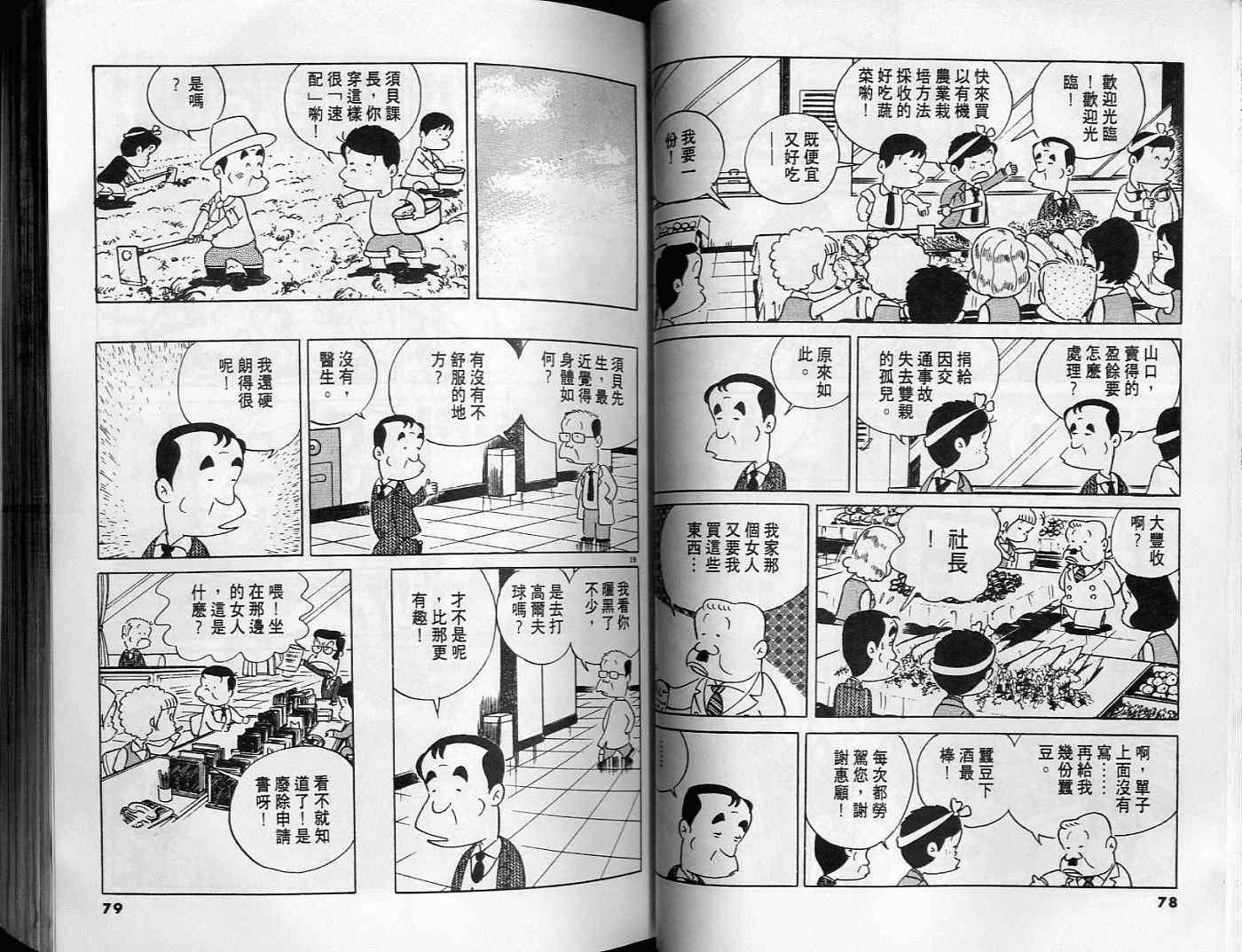 第38页