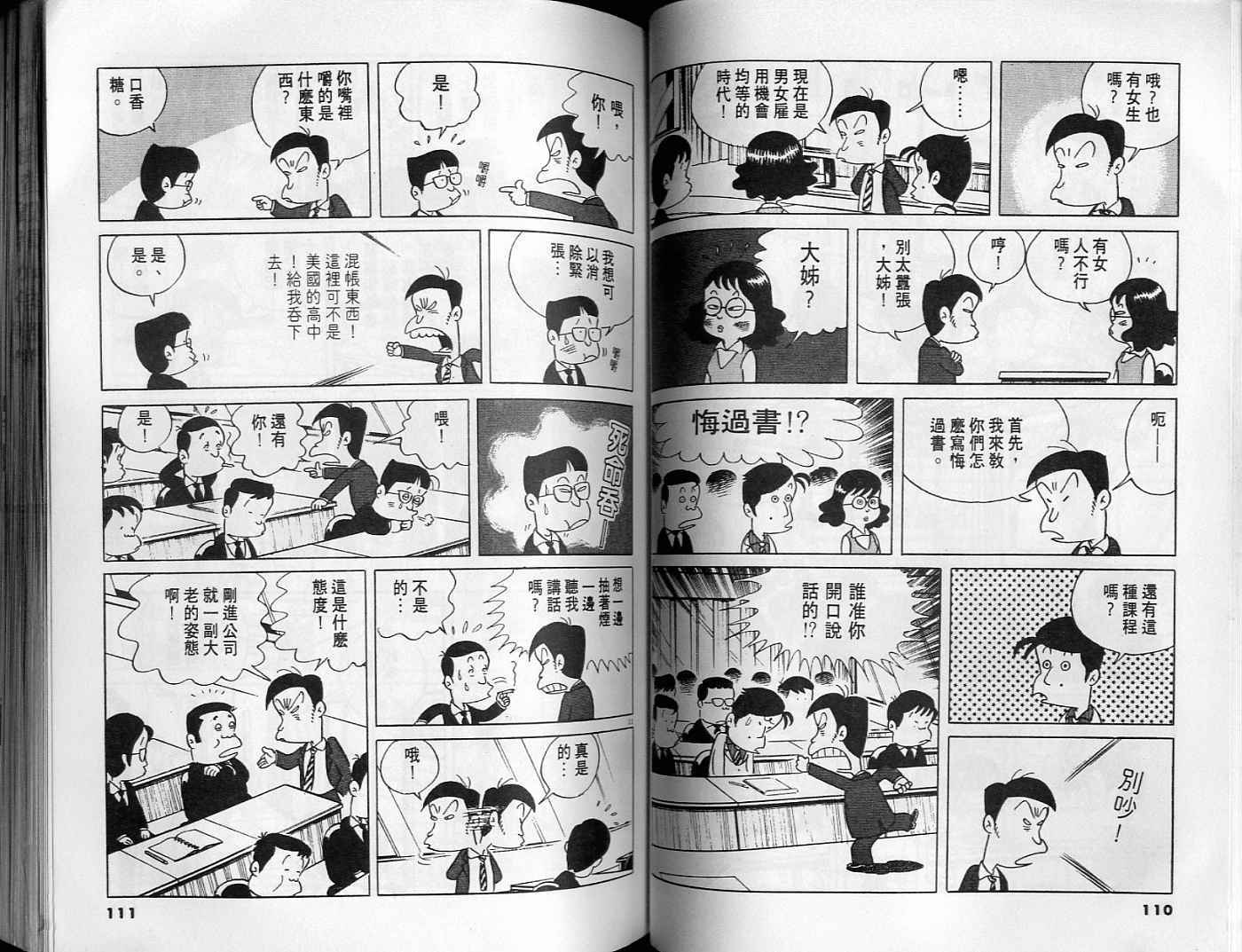 第54页