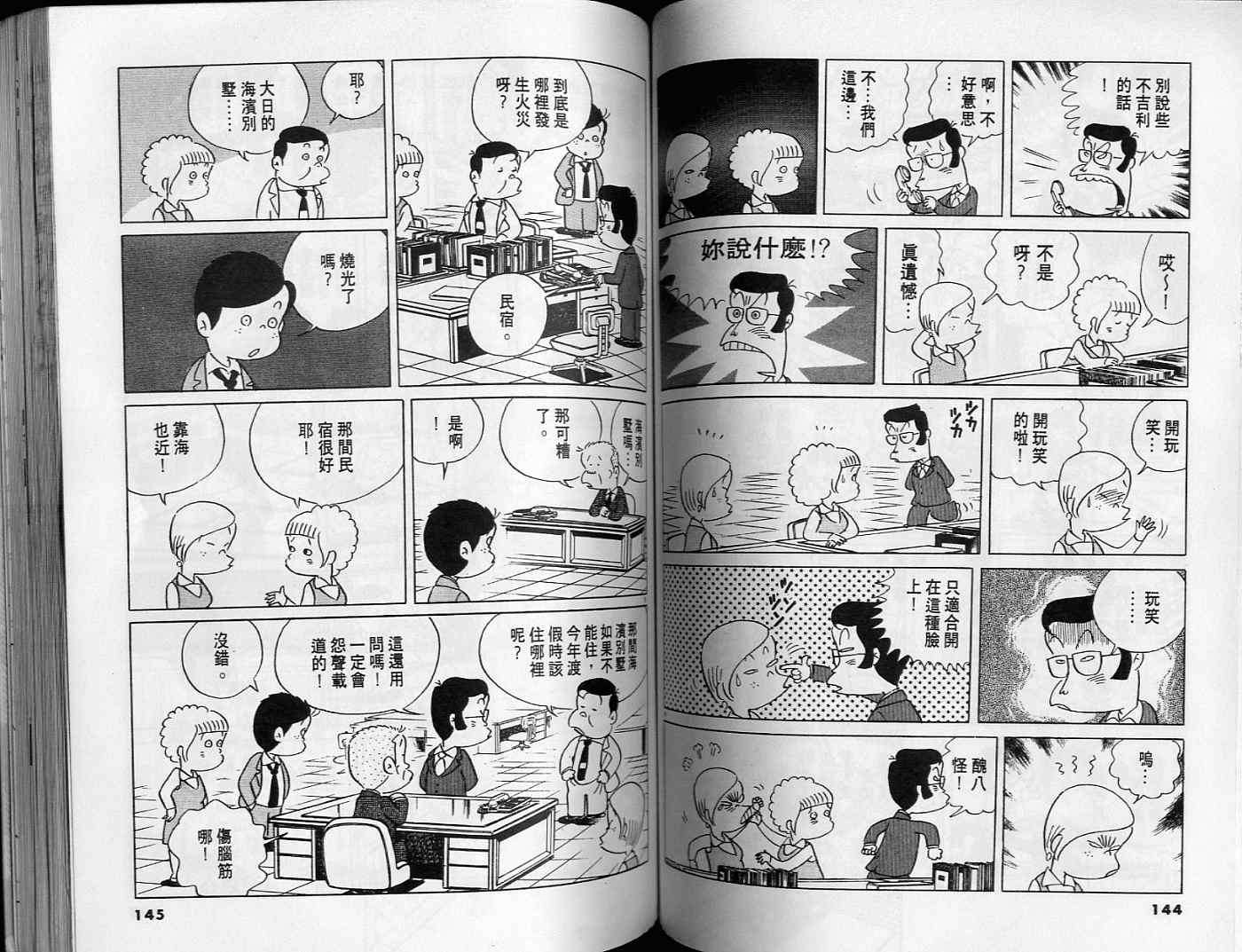 第71页