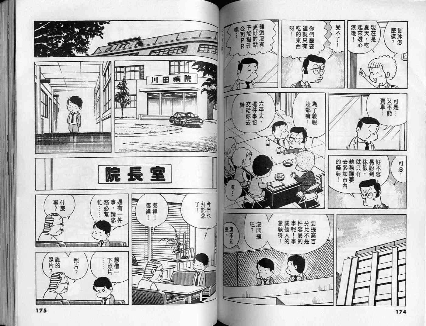 第87页