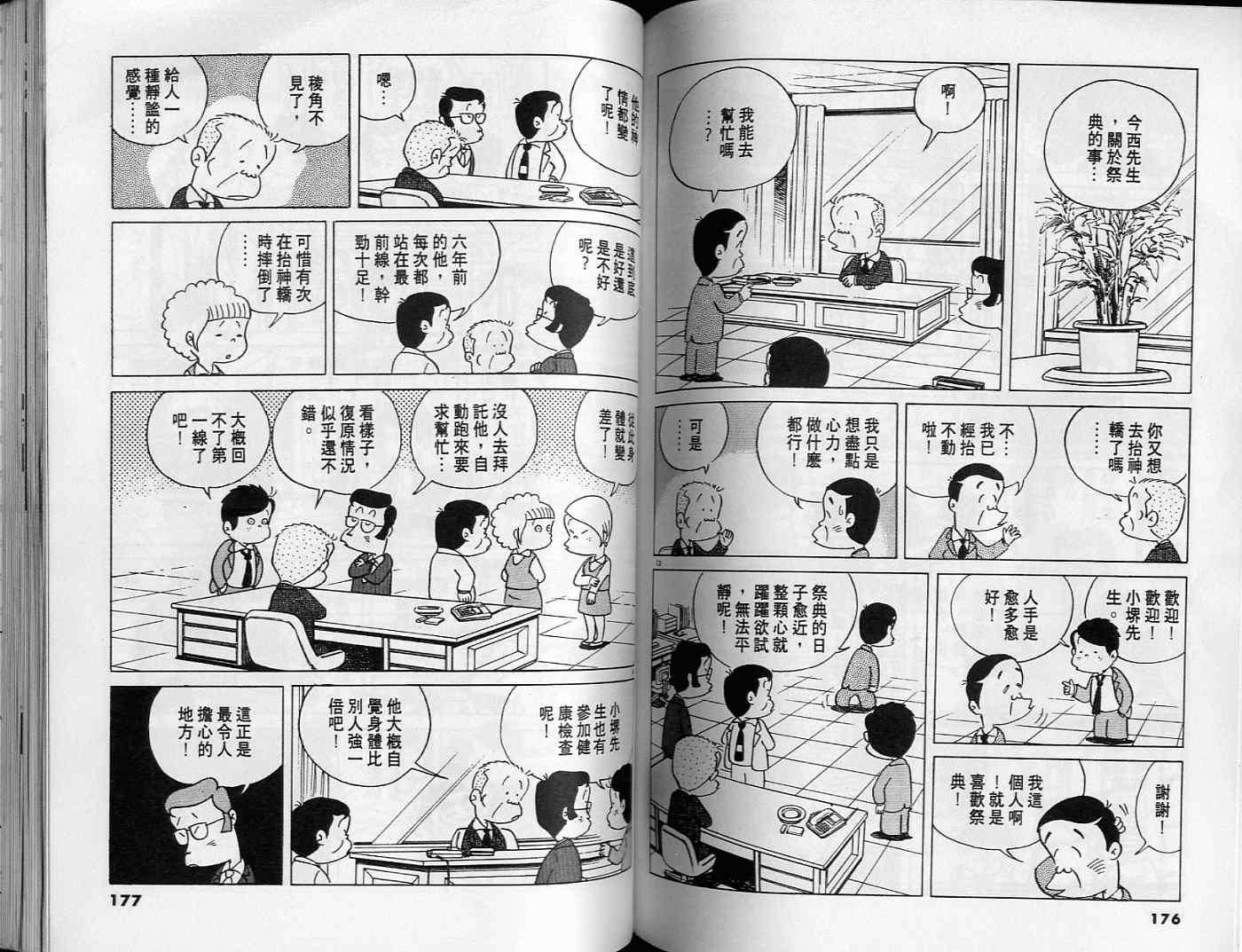 第88页