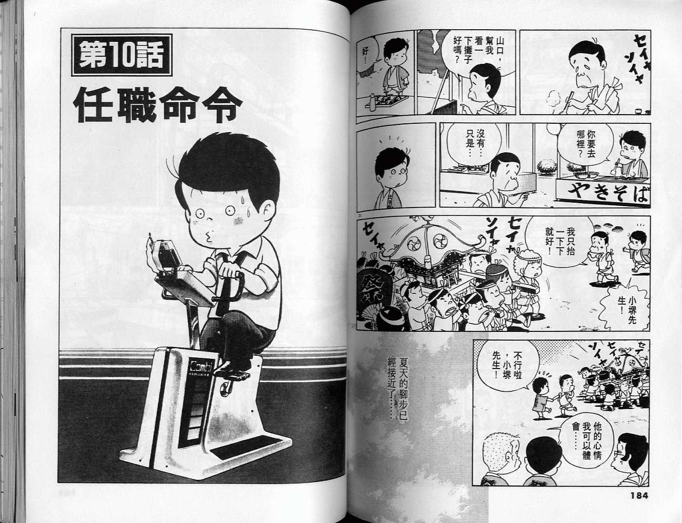 第92页