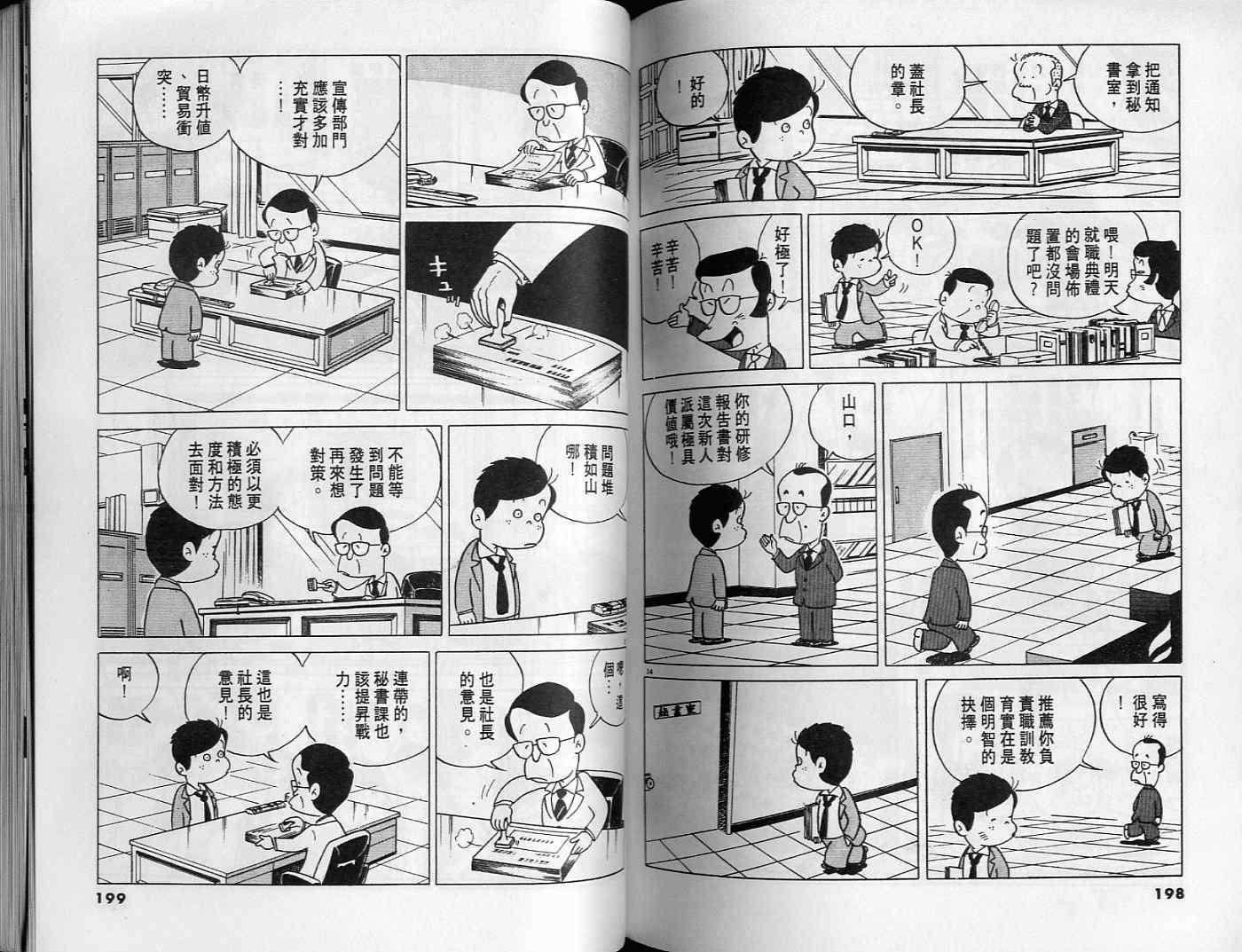第99页