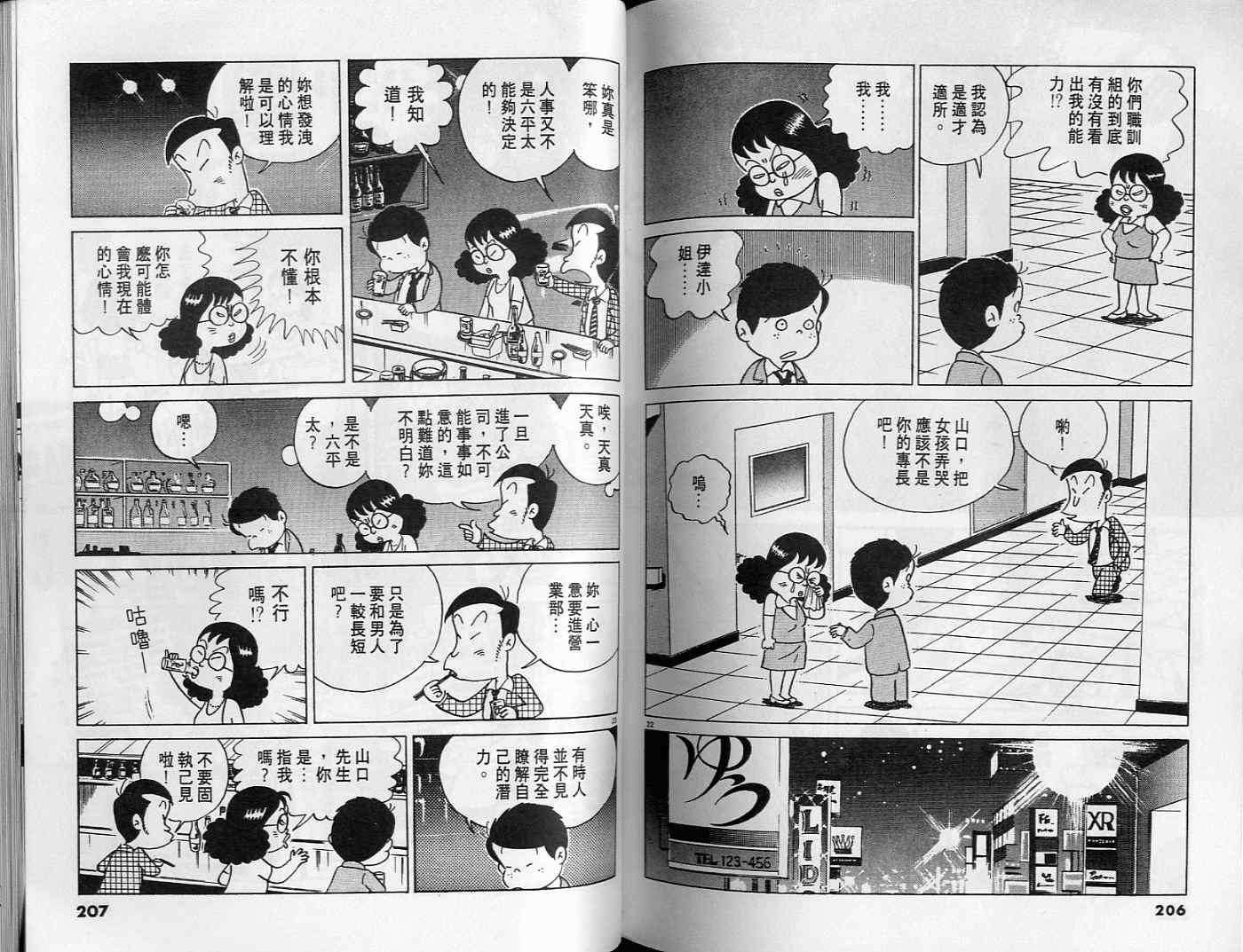 第103页