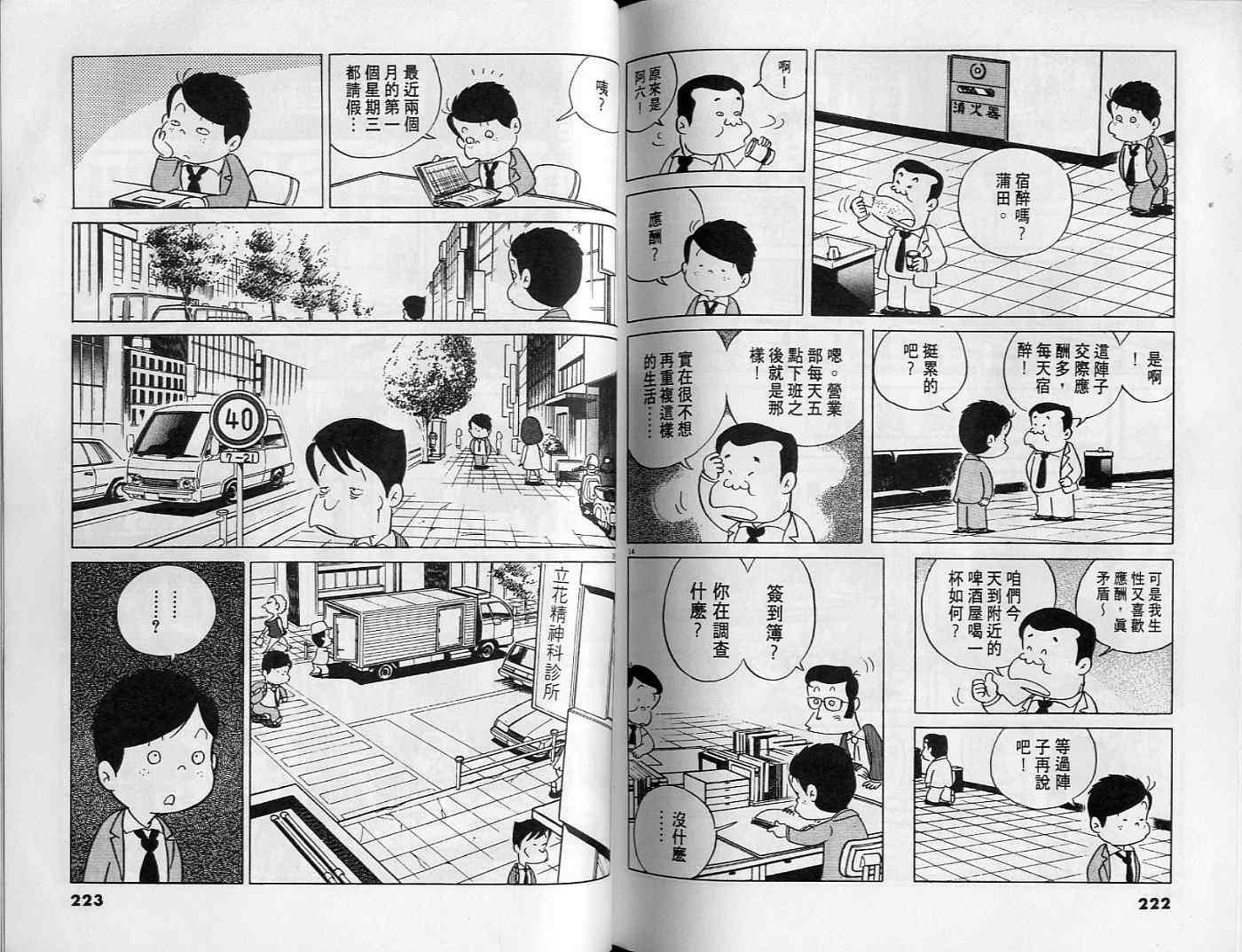 第111页