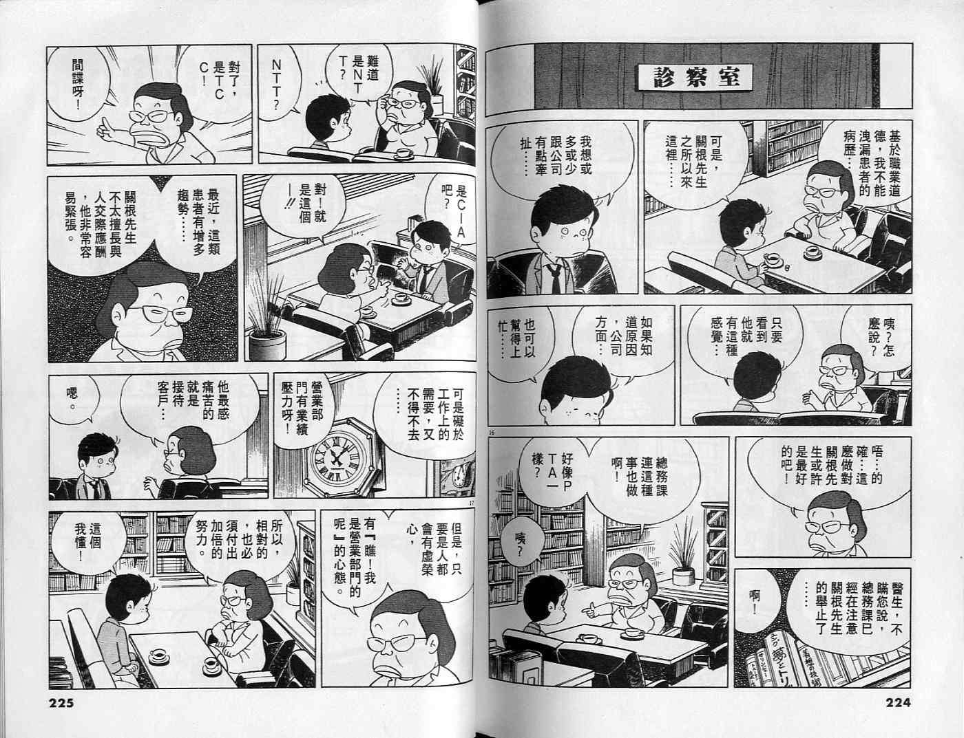第112页