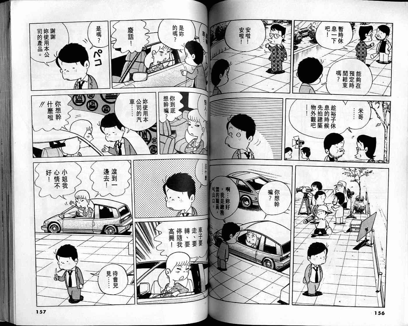 第77页