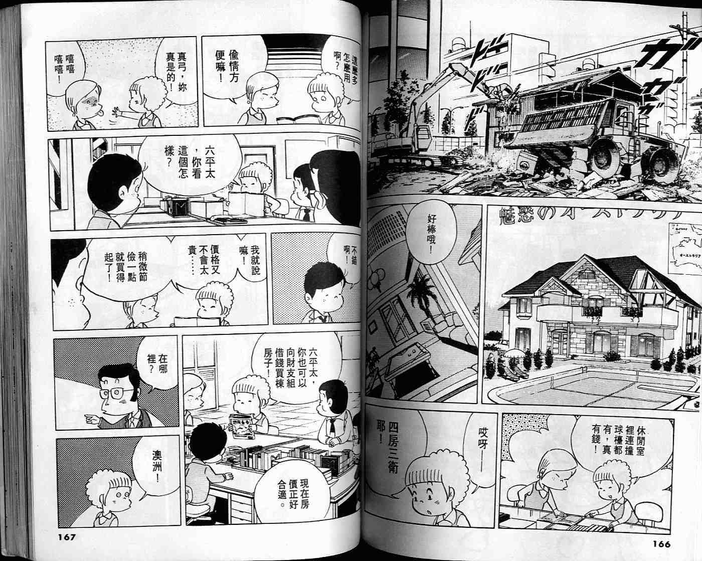 第82页