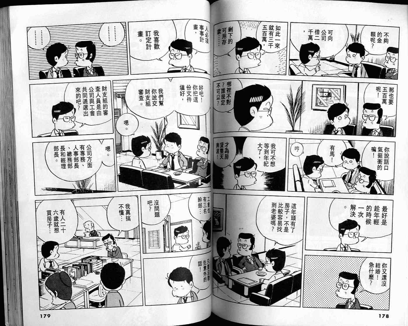 第88页