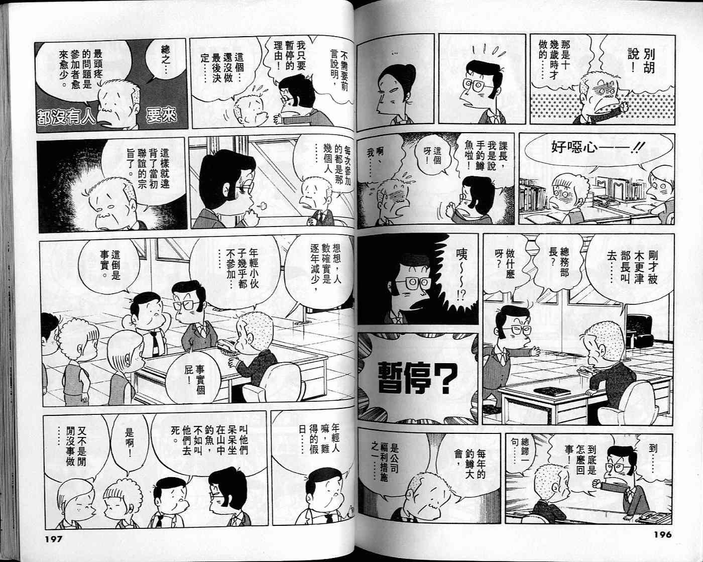 第97页