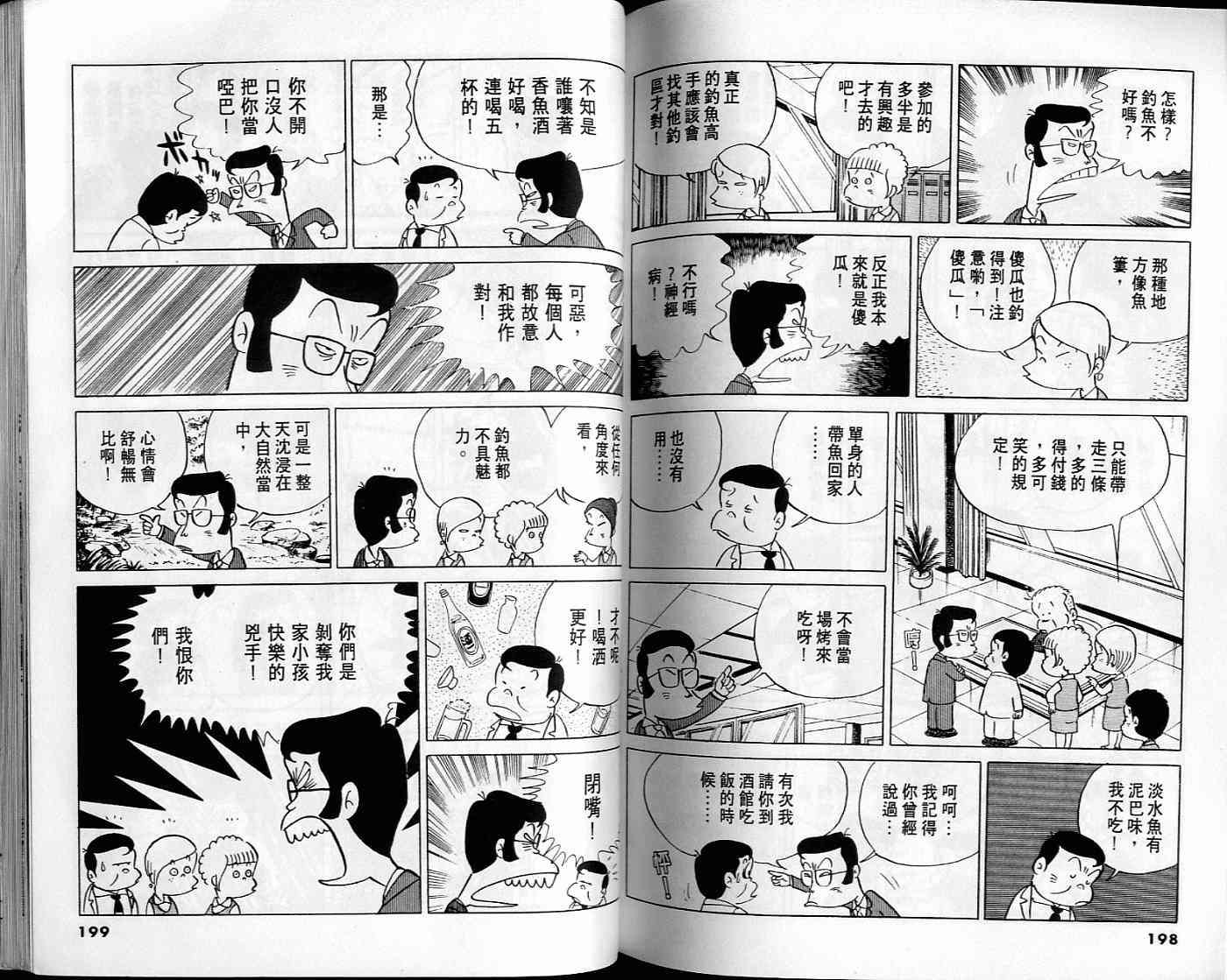 第98页