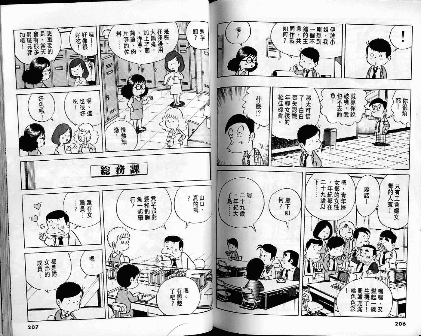 第102页