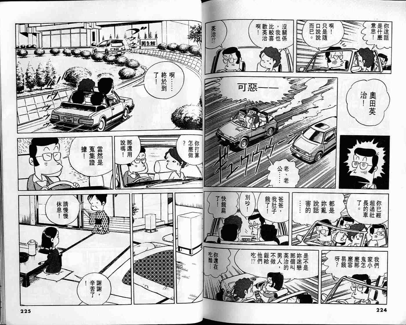 第111页