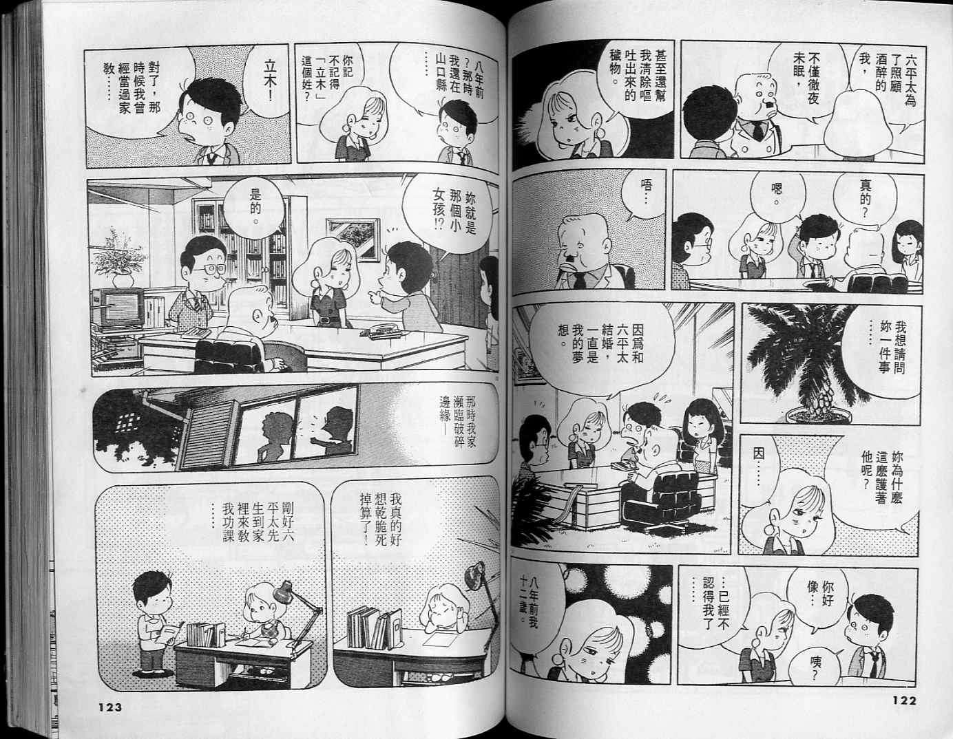 第61页