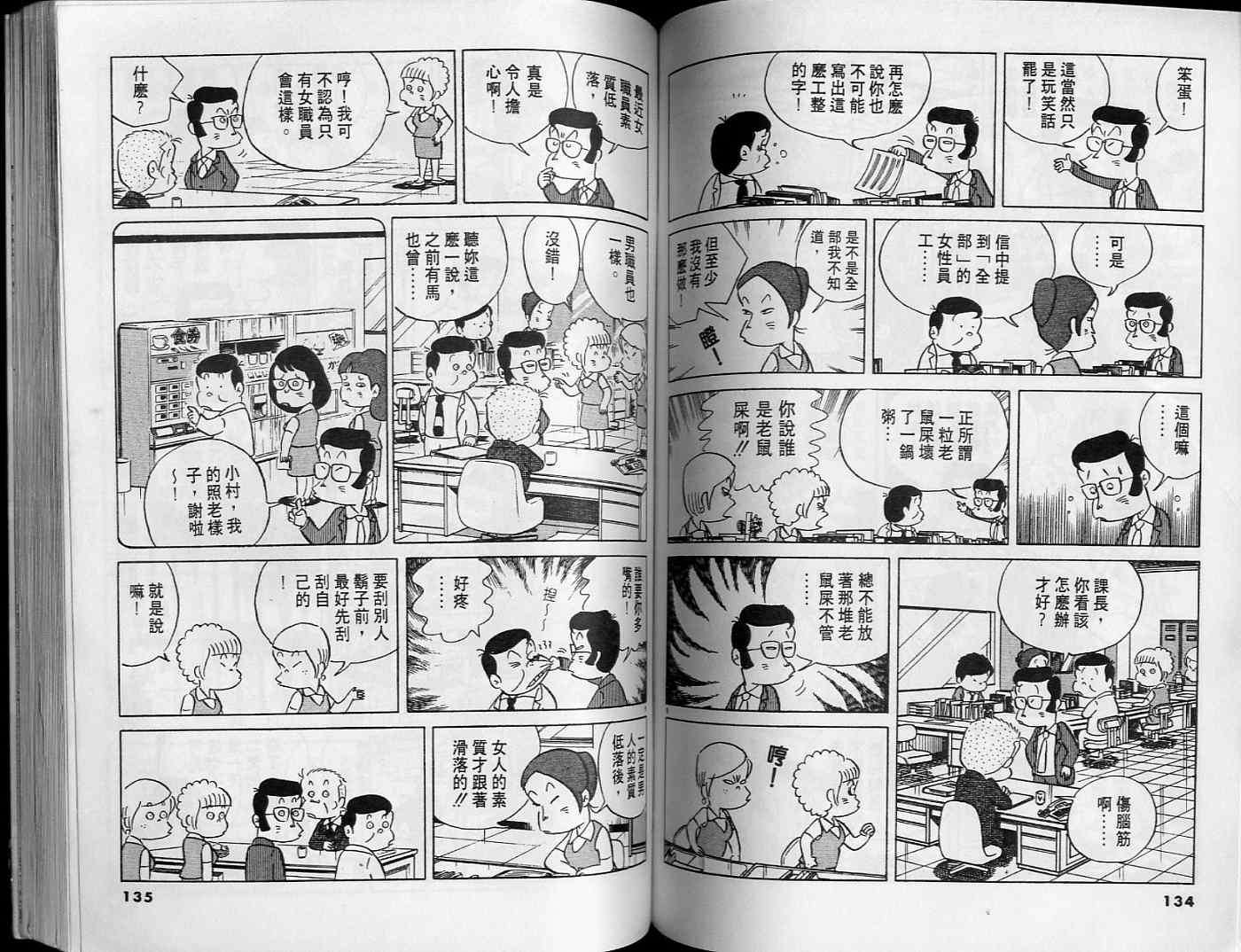 第67页