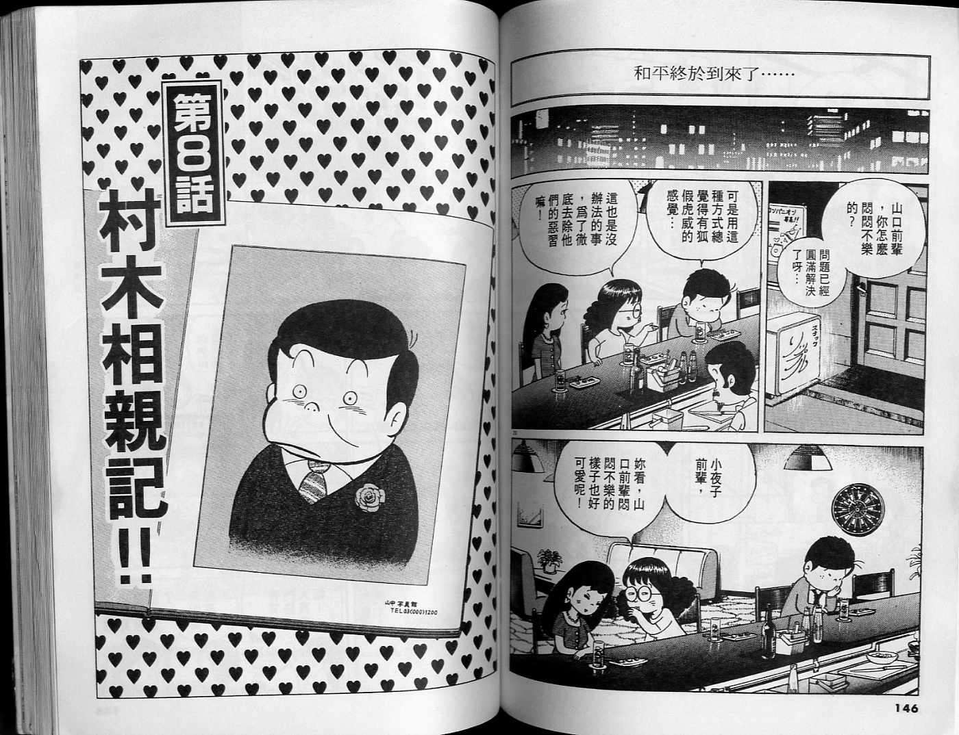 第73页