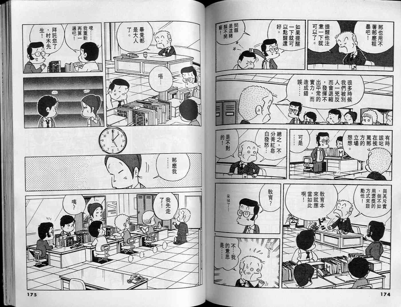 第88页