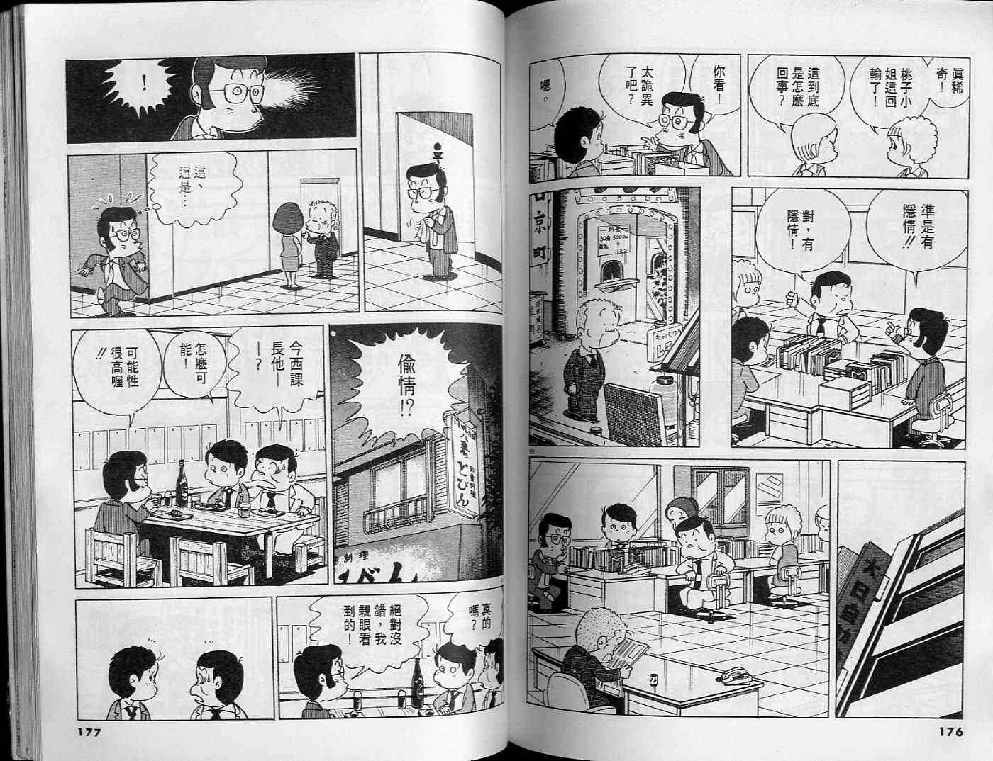 第89页