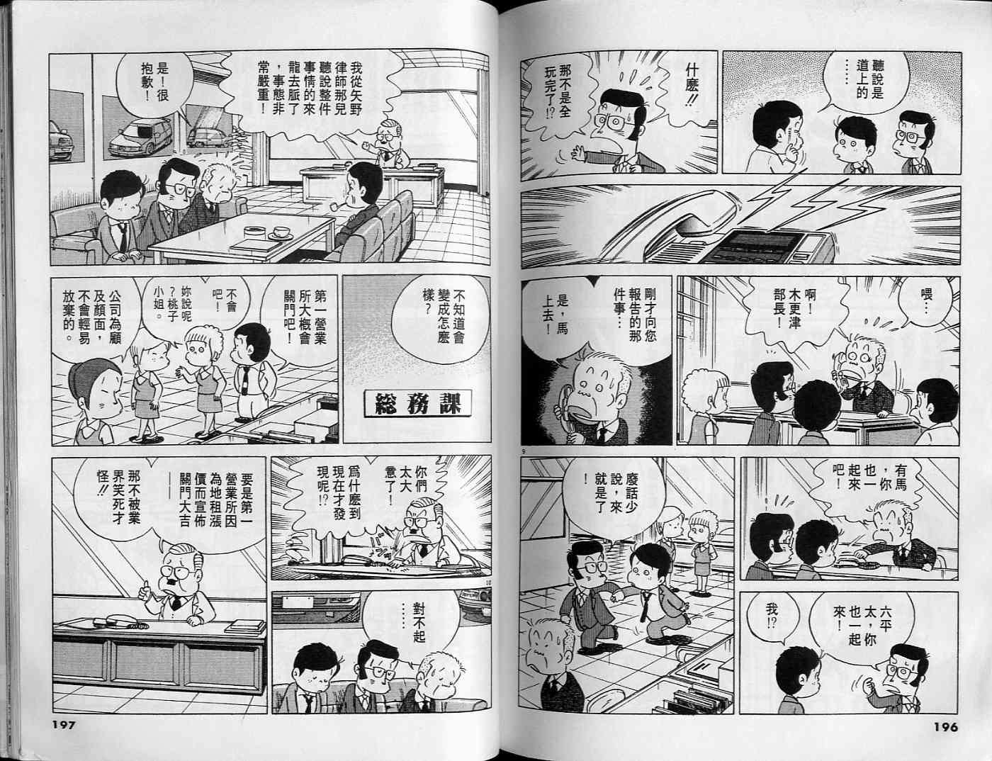 第99页