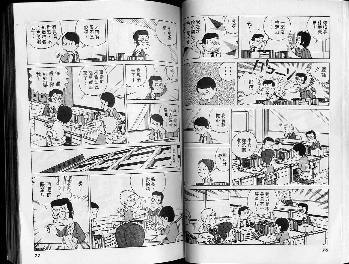 第37页