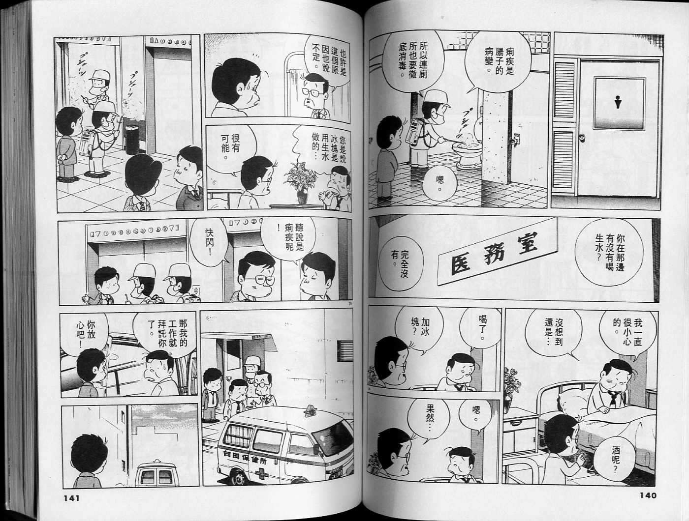 第69页