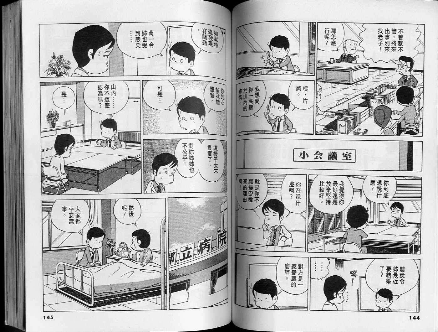 第71页