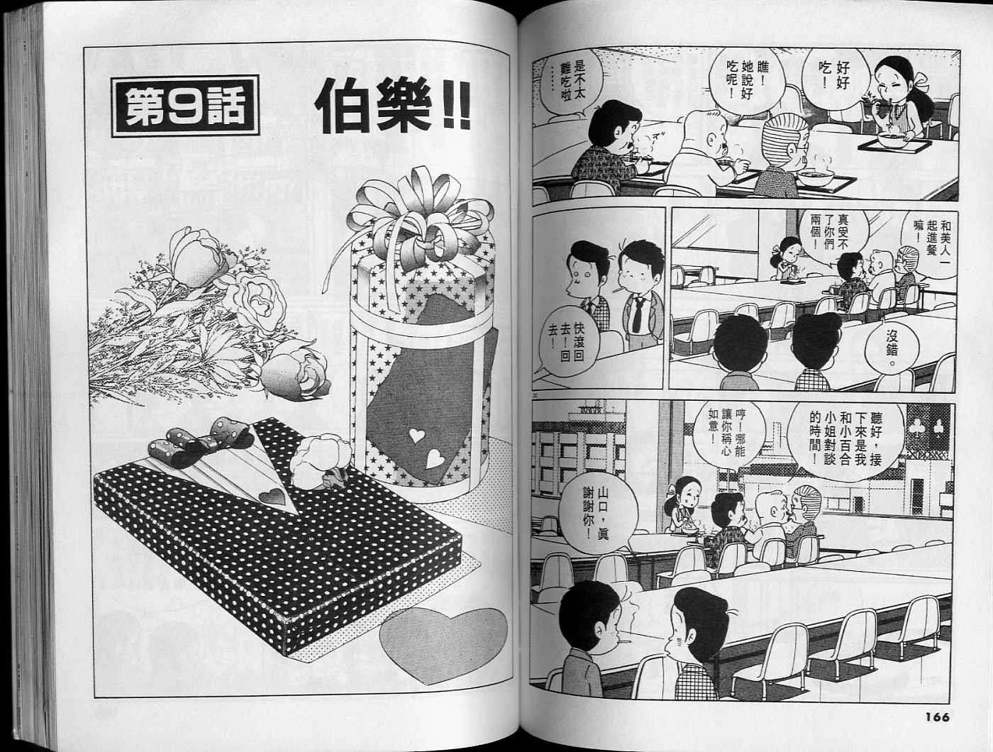 第82页