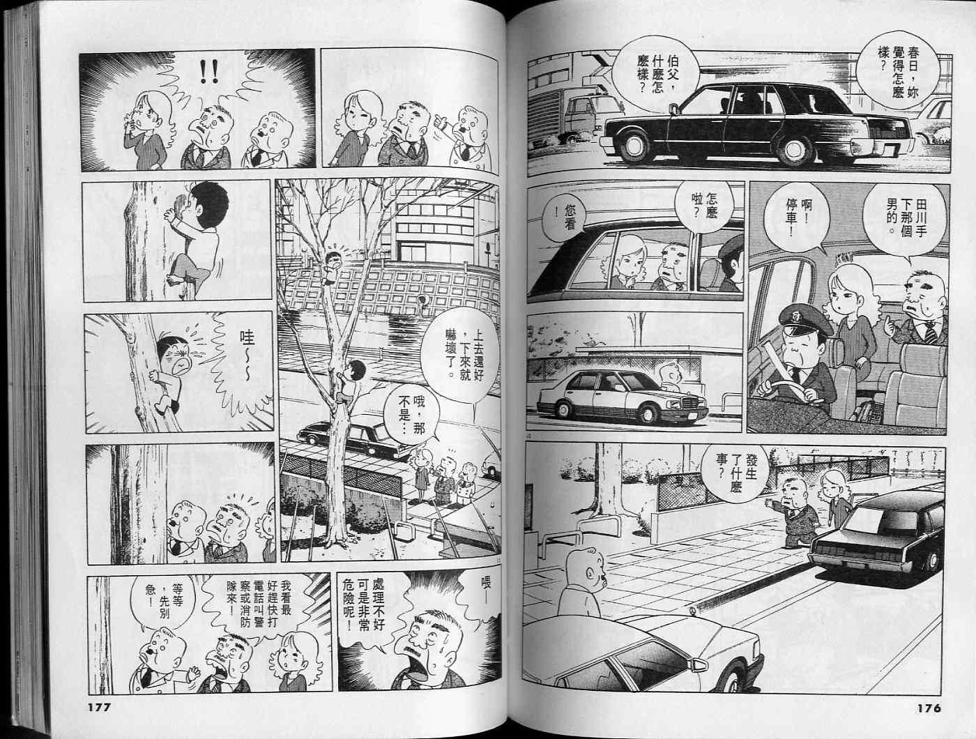第87页