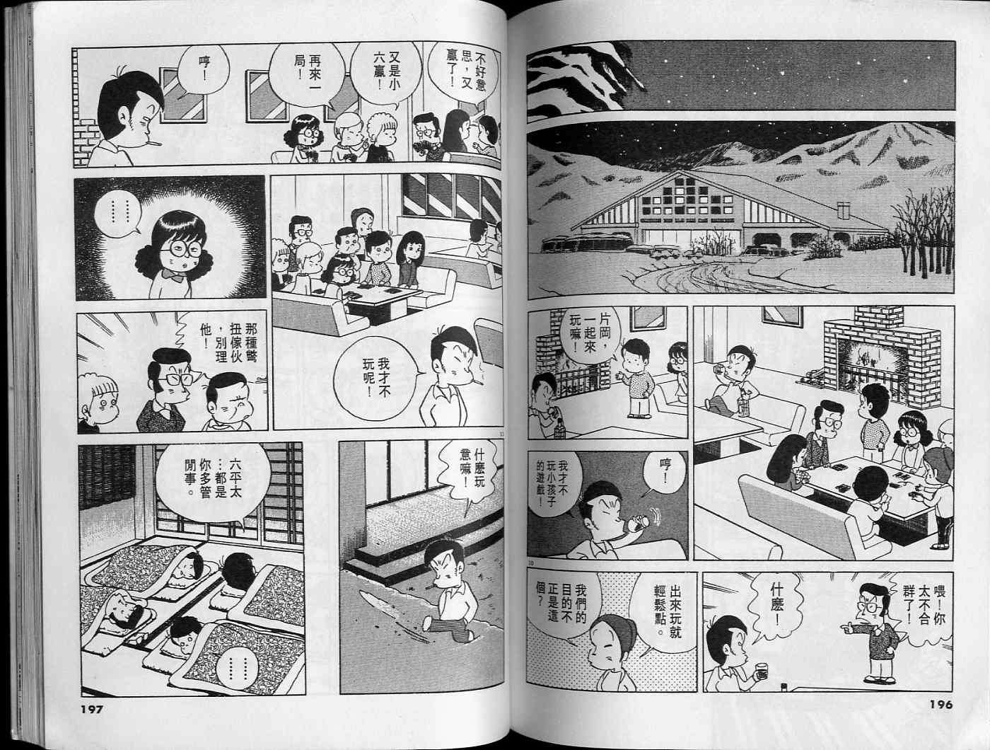 第97页