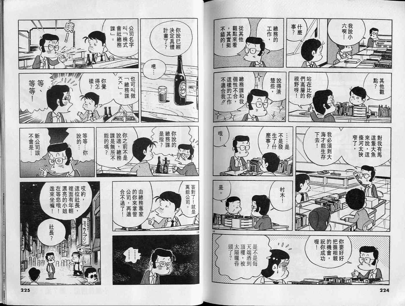 第111页