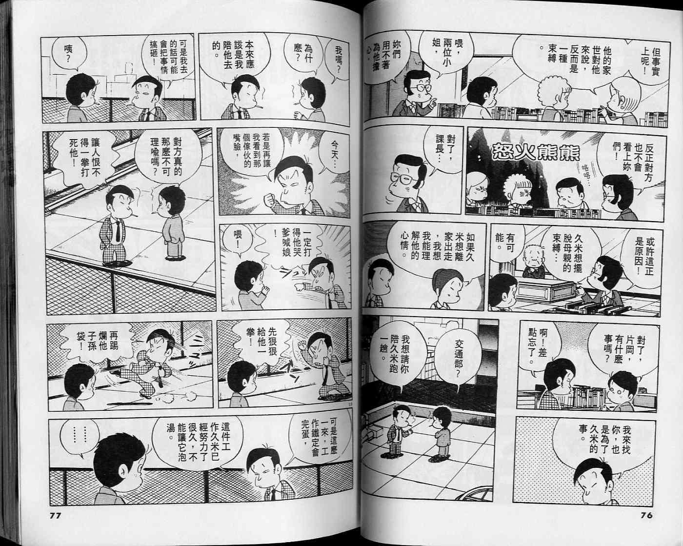 第37页