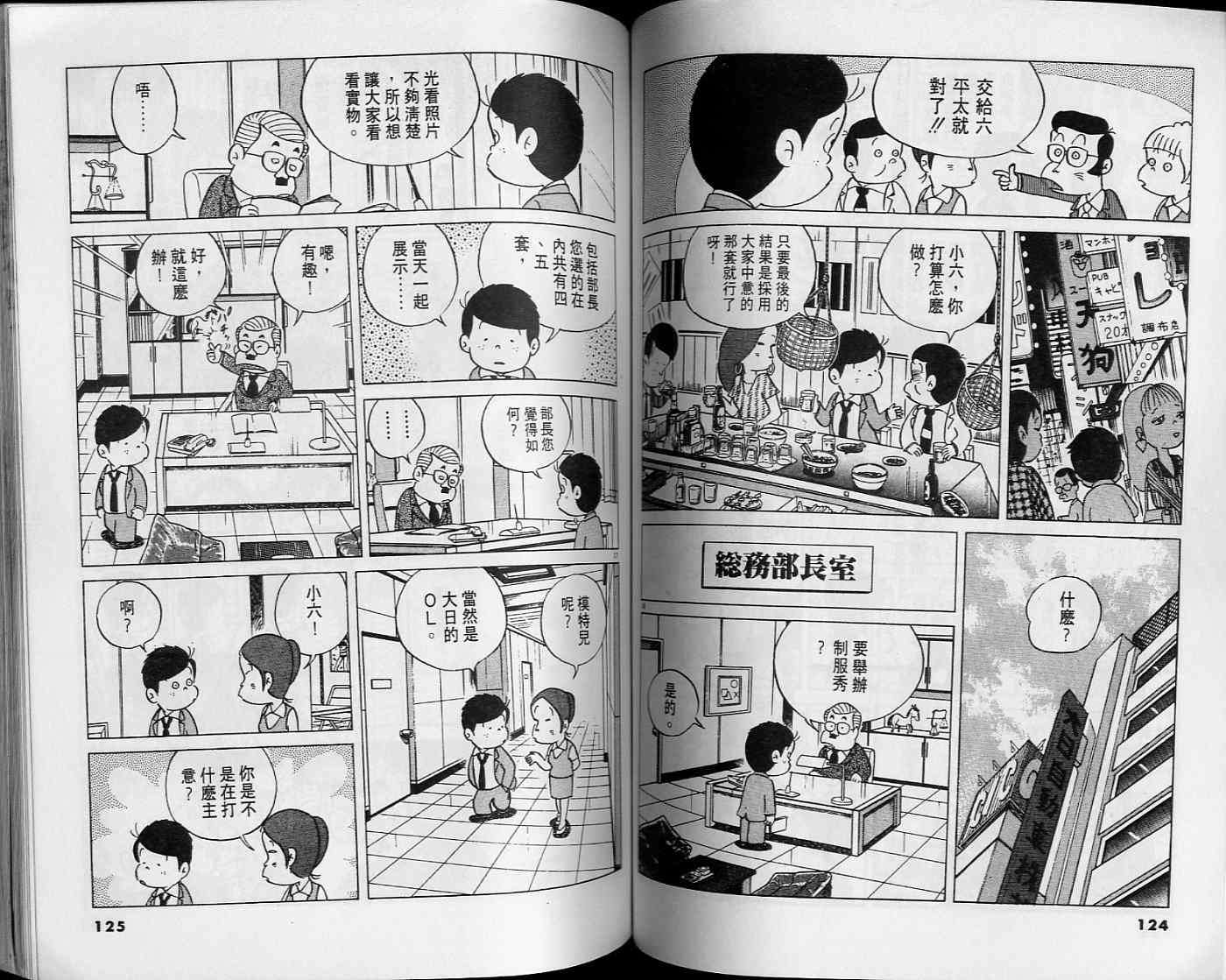 第61页