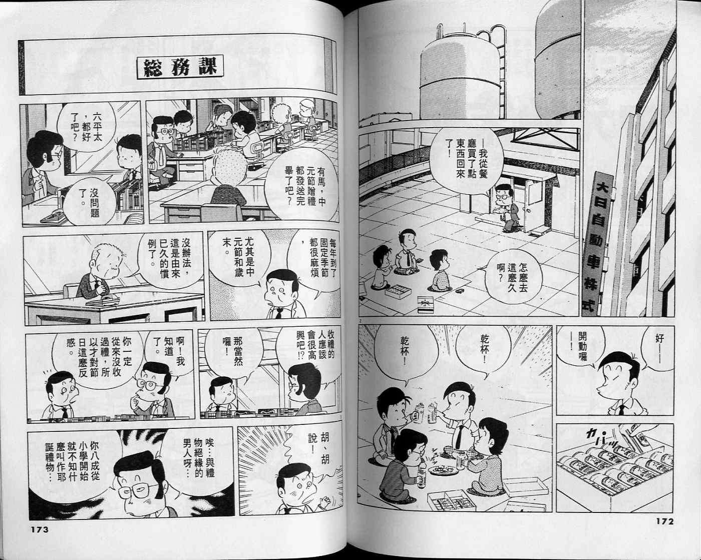 第85页